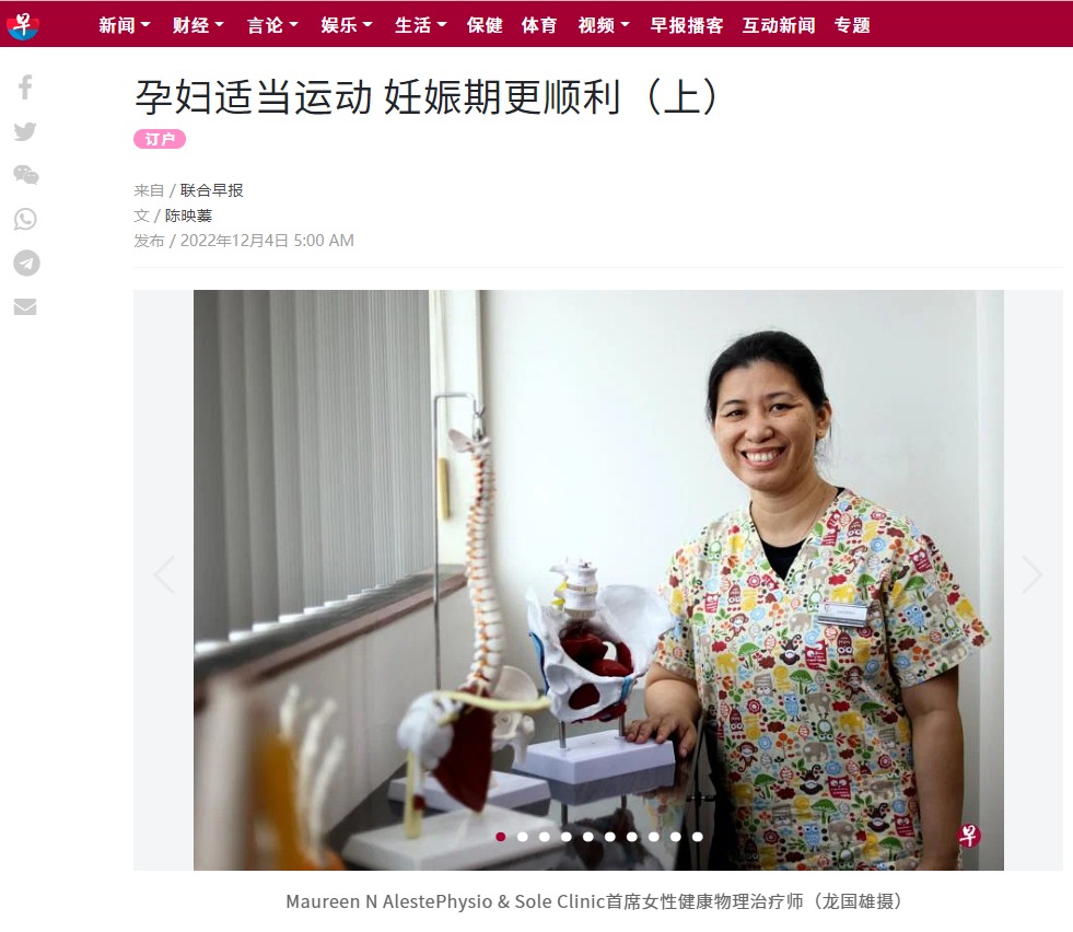 Zaobao.sg Feature - Exercises for Pregnancy